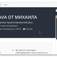 GoF паттерны Java