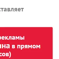 Настройка контекстной рекламы для интернет-магазина