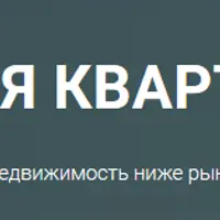 Доходная квартира 2020