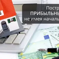 Агрессивный доход с посуточной аренды и субаренды квартир