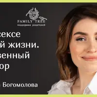 Все о сексе в вашей жизни. Откровенный разговор