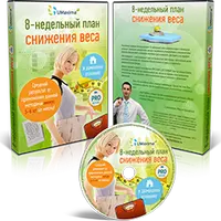 8-недельный план снижения веса