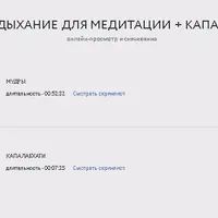 Мудры, дыхание для медитации, капалабхати