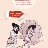 Механизмы организма