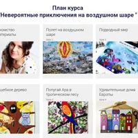 Невероятные приключения на воздушном шаре