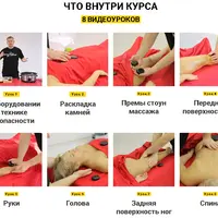 Стоун Массаж