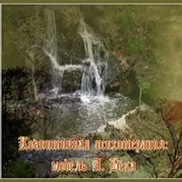 Когнитивная психотерапия. Модель А. Бека