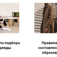 Мужской гардероб и Летний гардероб для мужчин