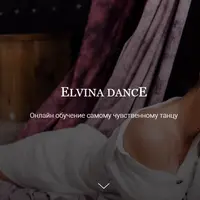 Elvina Dance: Курс по приватному танцу