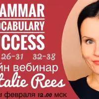 Grammar and vocabulary success ЕГЭ по английскому языку