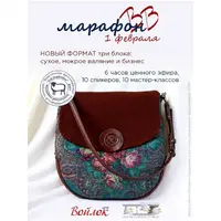 Войлочное вдохновение