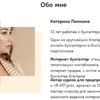 Самозанятые. Налог на профессиональный доход