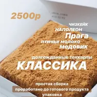 Техкарты Классика
