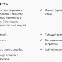 Изготовление уходовой косметики в домашних условиях
