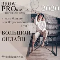 Brow Proкачка