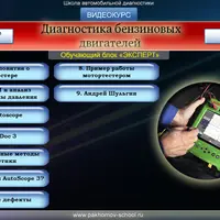 Диагностика бензиновых двигателей: три ступени к успеху