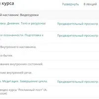 Внутренний наставник