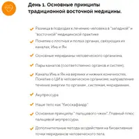 ДАО восстановления здоровья. Практическое применение биоактивных точек и каналов