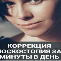 Коррекция плоскостопия за 3 минуты в день