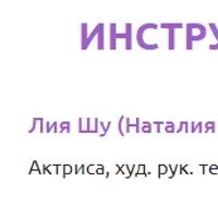 Проснись и Говори!