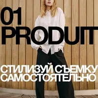 Самый подробный гайд по созданию образа для фотосъемки