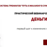 Деньги из детства