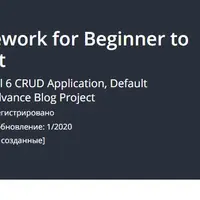 Laravel 6 PHP Framework