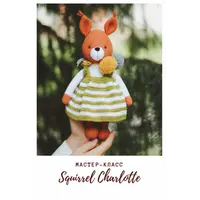 Игрушки: Белочка Шарлотта и Мышки