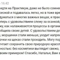 Притормози старение с помощью интуитивной остеокоррекции