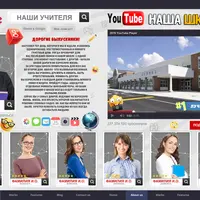 Выпускной журнал Блогер YouTube