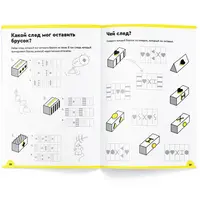 Реши-пиши. Логика и программирование