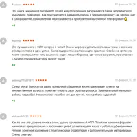 Нейроскачок