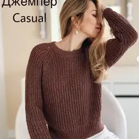 Джемпер Casual