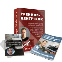 Тренинг-центр Вконтакте