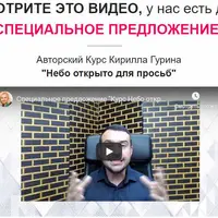 Небо открылось для просьб