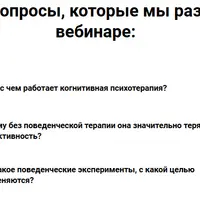 Азбука когнитивно-бихевиоральной терапии