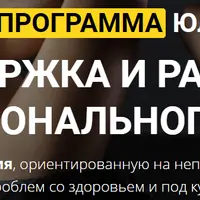 Поддержка и развитие функционального тела