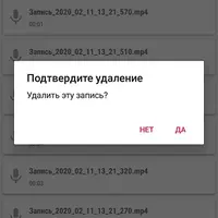 Продвинутый курс по созданию андроид-приложения «Диктофон» на языке Котлин
