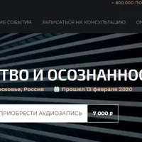 Богатство и осознанность