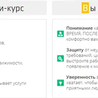 Работай с клиентом в комфорте