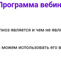 Гипноз для начинающих