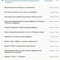 Аэропуффинг 101 – базовый курс для новичков