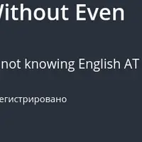 Speak English Like a Pro Without Even Knowing Grammar