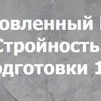 Здоровье. Стройность. Молодость