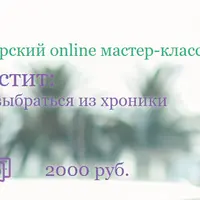 Цистит: как выбраться из хроники