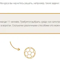 Комбинаторика