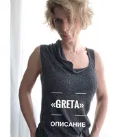 Майка "Greta"