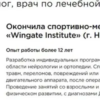 Стопа как ключ к здоровью