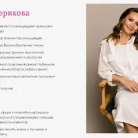 Инициации Замужества