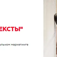 Прибыльные тексты